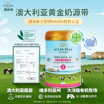 Ocean Road Dairies 澳哞哞有机A2 婴儿配方奶粉 6个月以上 2段 900g