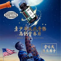 (适医生)SMITHSVITAMINSHERBS钙片青少年90粒/瓶