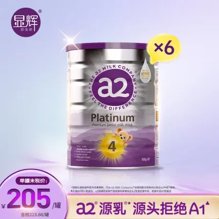 【6罐25年1月】a2白金版奶粉四段新条码900g/罐