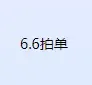 FORBECAREDONE彼心高吸收辅酶（泛鲲）Q10和生物碱