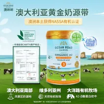 Ocean Road Dairies 澳哞哞有机A2 幼儿配方奶粉 12个月以上 3段 900g