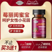 SMITH'S适医生蔓越莓私护养护女性花园保养