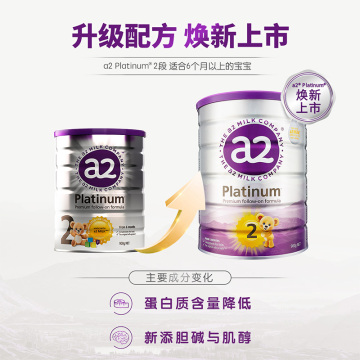 a2™ Platinum®较大婴儿配方奶粉（2段）900g