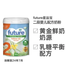 Future星运宝乳糖配方婴儿奶粉2段 900g