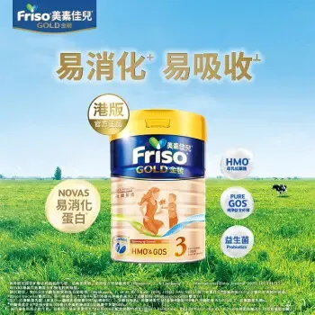 美素佳儿港版金装 HMO婴幼儿奶粉 3段  900g/罐 (12-36个月) 香港超市同款