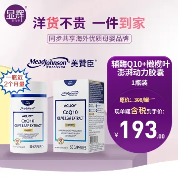 【24年5月】美赞臣辅酶Q10护心胶囊（50粒/瓶）