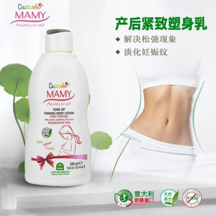 KJCucciolo产后紧致塑身乳300ml  四支装