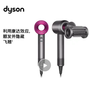 保税hh03Dyson戴森吹风机Supersonic HD15紫红色