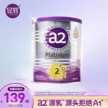 【25年4月】a2白金版婴幼儿奶粉二段400g新包装