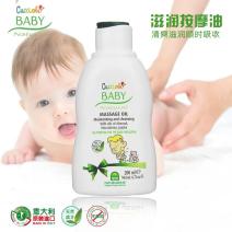KJCucciolo滋润按摩油200ml  四支装