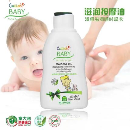 KJCucciolo滋润按摩油200ml  四支装