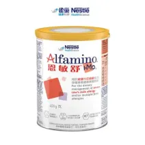 雀巢健康科学恩敏舒HMO无敏氨基酸婴儿特殊配方粉400g0-12个月适用进口奶粉