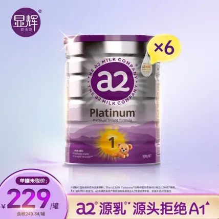 【6罐25年2月】a2白金版婴幼儿奶粉一段900g新包装