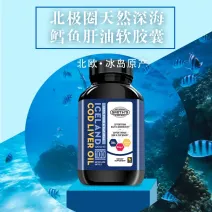 (适医生)SMITHSVITAMINSHERBS天然冰岛鳕鱼肝油软胶囊100粒/瓶
