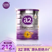【25年4月】a2白金版婴幼儿奶粉三段900g新包装