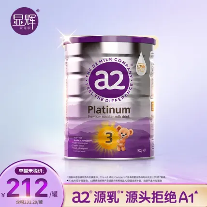 【25年4月】a2白金版婴幼儿奶粉三段900g新包装