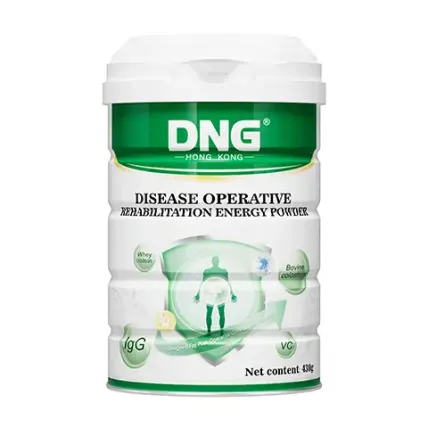 DNG术后粉