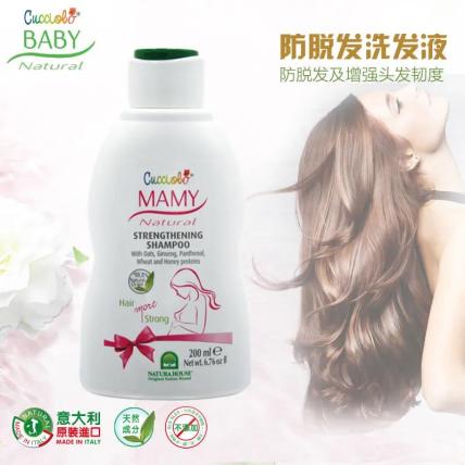 KJCucciolo防脱发洗发液200ml  四支装