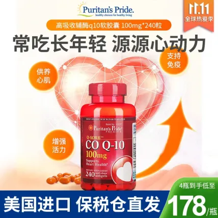 天猫森棠-PP15137 普丽普莱辅酶-次品-效期11/25