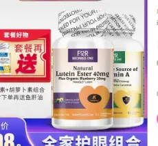FORBECAREDONE彼心蓝莓叶黄素胶囊60粒