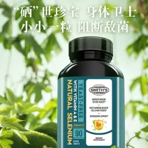 (适医生)SMITHSVITAMINSHERBS硒片90粒