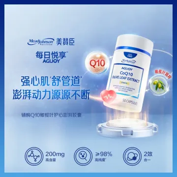 【残次】美赞臣 每日悦享辅酶Q10护心胶囊50粒/瓶