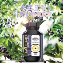 (适医生)SMITHSVITAMINSHERBS天然蓝莓叶黄素酯软胶囊60粒/瓶