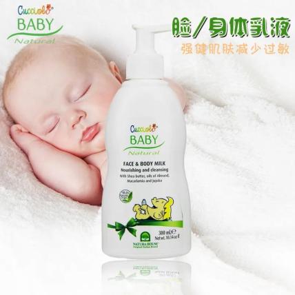 KJCucciolo脸部及身体乳液300ml 2支装