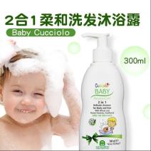 KJCucciolo2合1柔和洗发沐浴露300ml 2支装